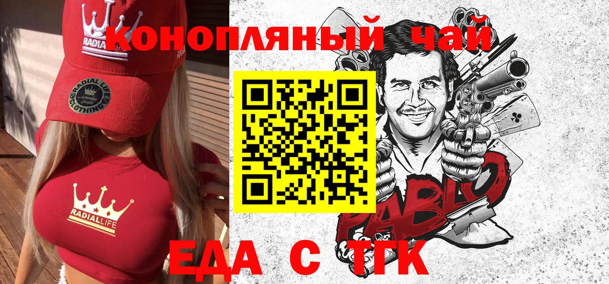 Cannafood конопля Старая Купавна