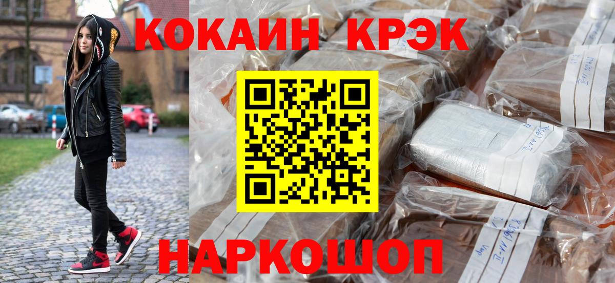 КОКАИН VHQ  Вход с VPN  Старая Купавна 