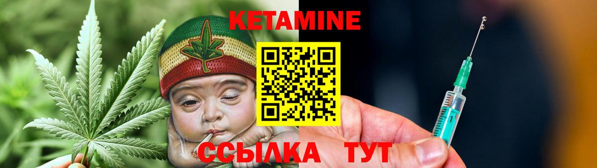 КЕТАМИН VHQ Старая Купавна