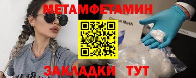 метамфетамин Малгобек