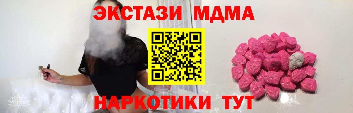 Старая Купавна  MDMA Molly  MDMA  MDMA молли  Вход с VPN 