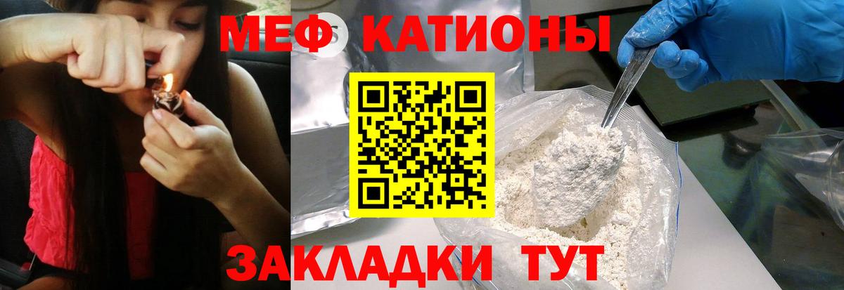 МЕФ  МЕФ кристаллы  МЯУ-МЯУ мука  Вход с VPN  Старая Купавна 