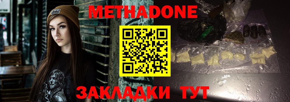 МЕТАДОН белоснежный Старая Купавна