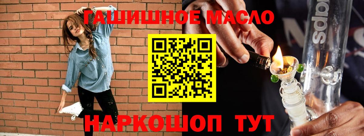 ОМГ ОМГ как зайти  Вход с VPN  Старая Купавна  ТГК концентрат 