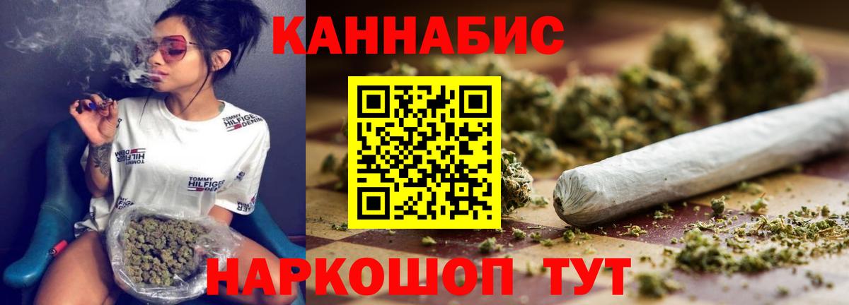 Конопля SATIVA & INDICA  Бошки Шишки LSD WEED  Вход с VPN  Старая Купавна  Бошки марихуана White Widow  Марихуана Ganja 